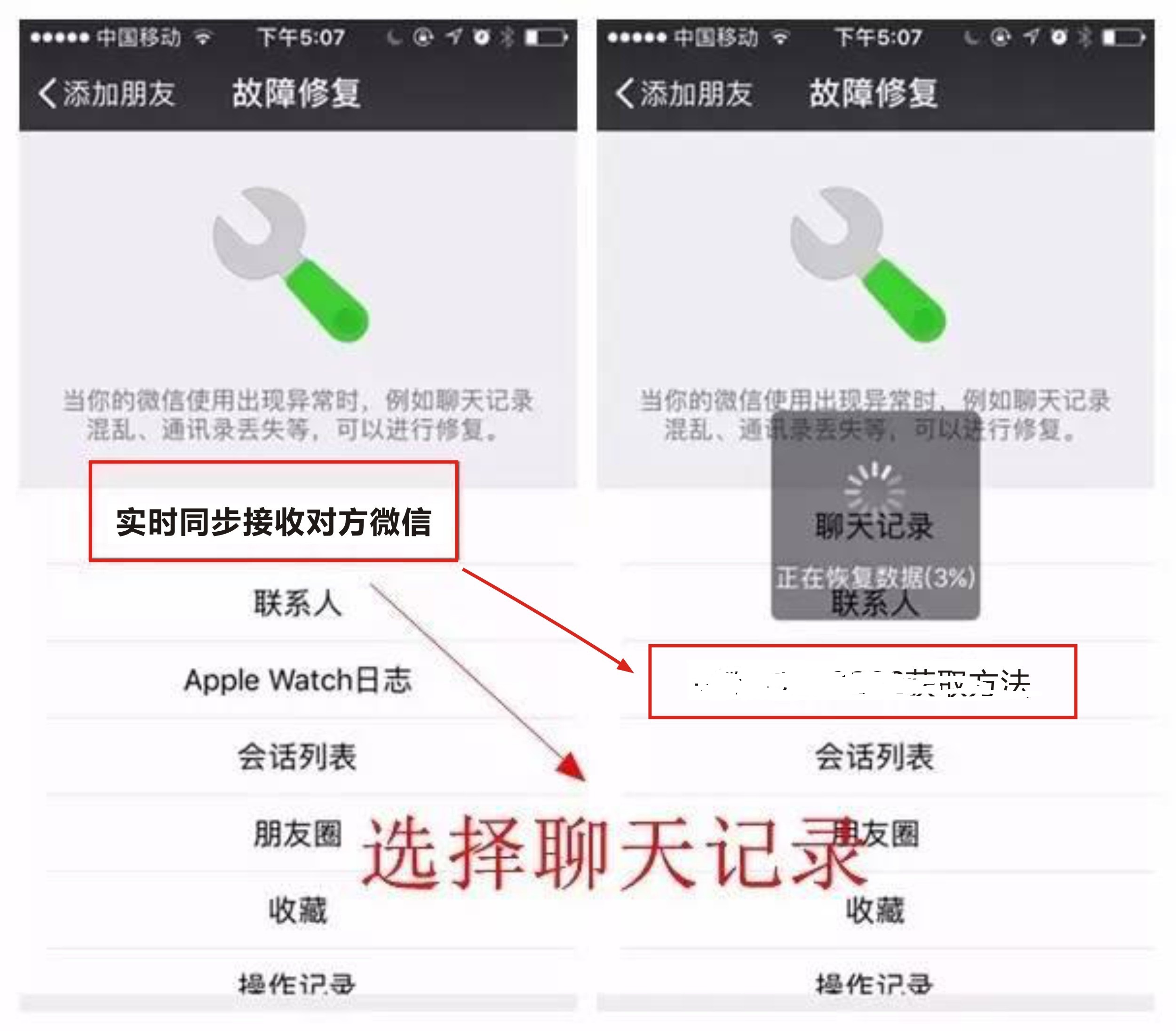 监控老公的微信聊天记录_怎么远程查看老公微信聊天记录_如何远程看到老公微信