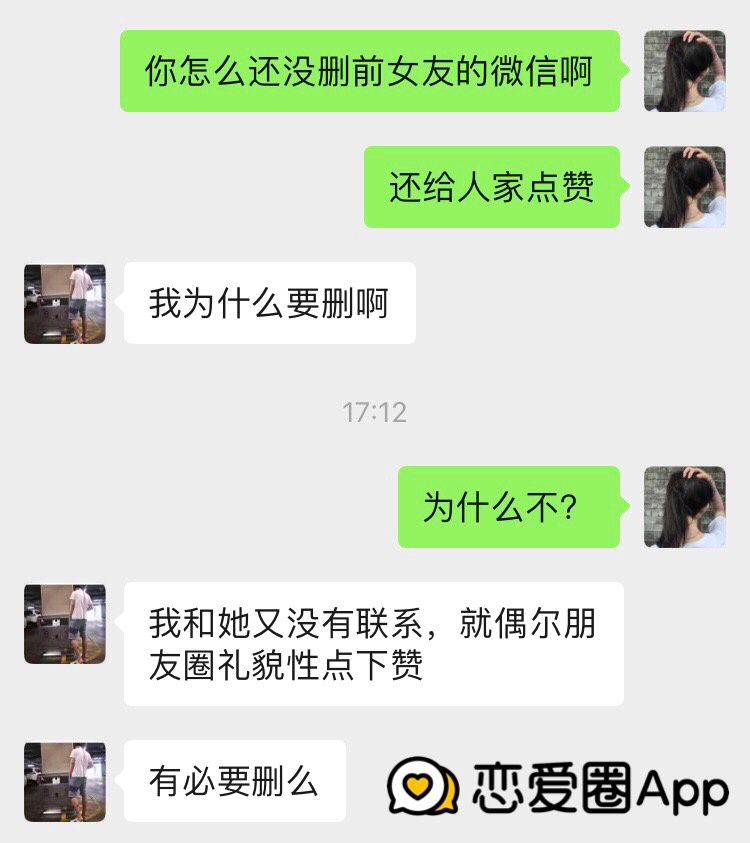 远程查看女朋友微信聊天记录_远程查看对方微信聊天_远程查看微信聊天记录可能吗