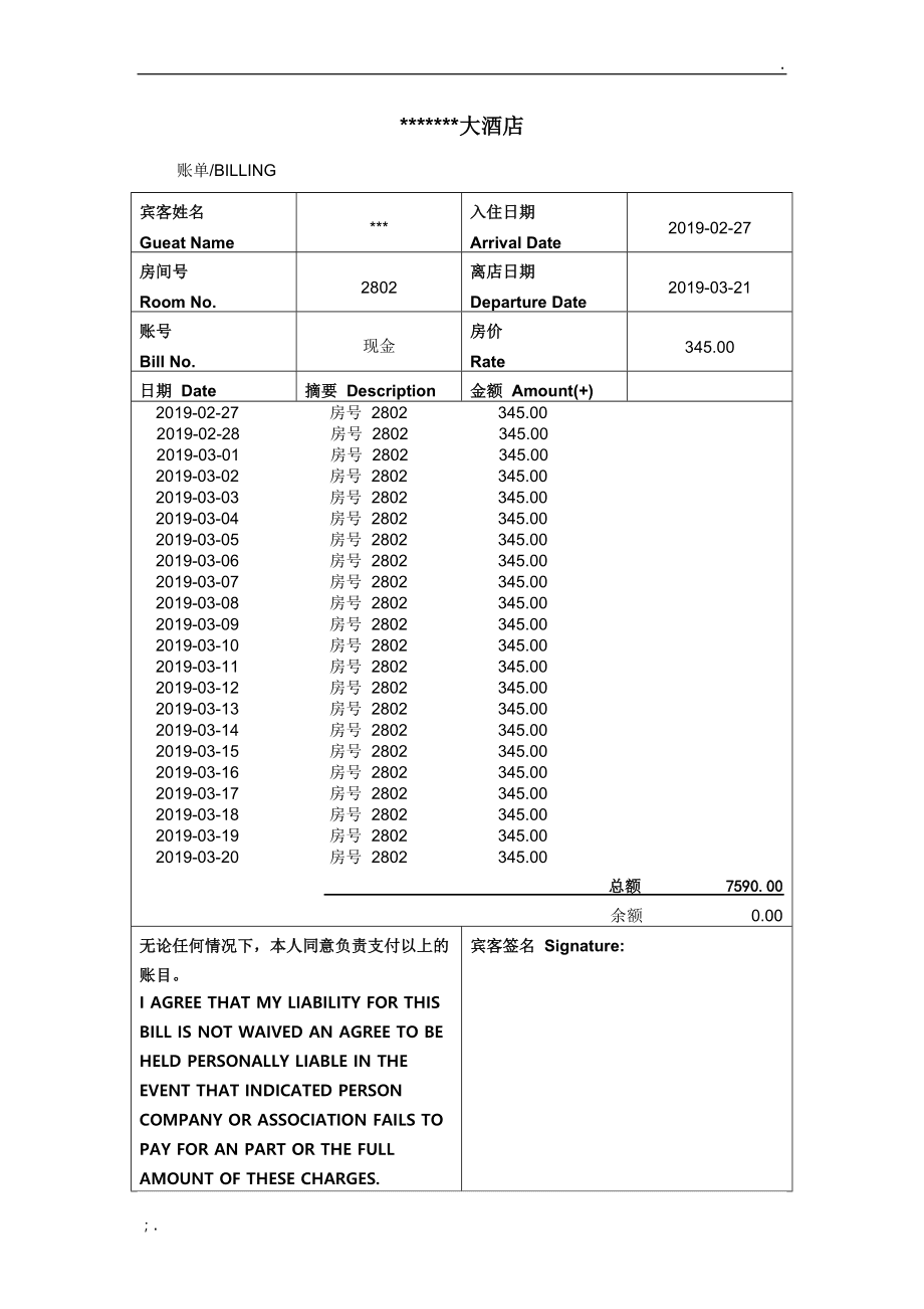 怎么查老公酒店开的房记录_酒店给查老公住房记录吗_去酒店查老公的住房记录违法吗