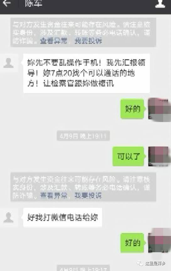 偷偷查老公的微信聊天记录_怎么查老公微信和别的女人聊天记录_查老公微信号聊天记录